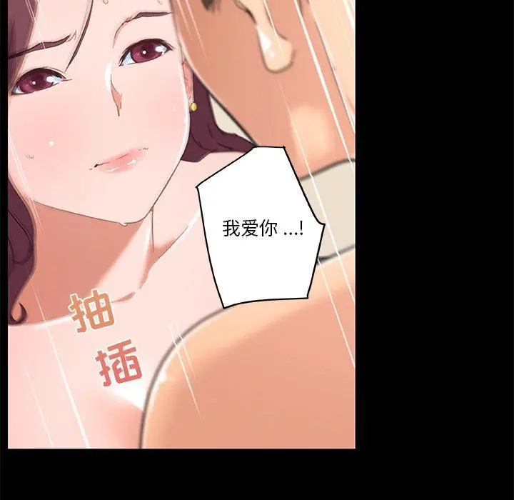 恋你如初恋 - 第32话 - page 78