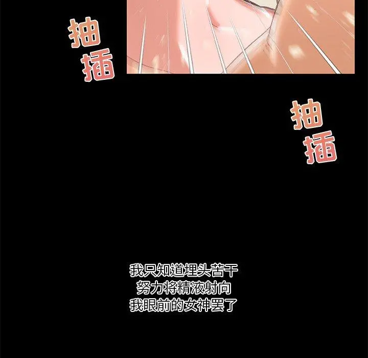 恋你如初恋 - 第32话 - page 81