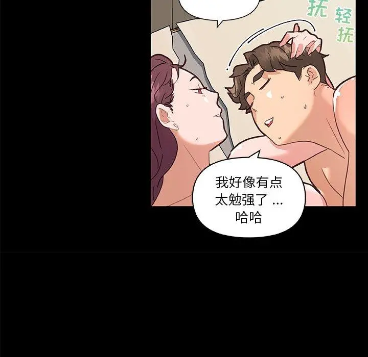 恋你如初恋 - 第32话 - page 95