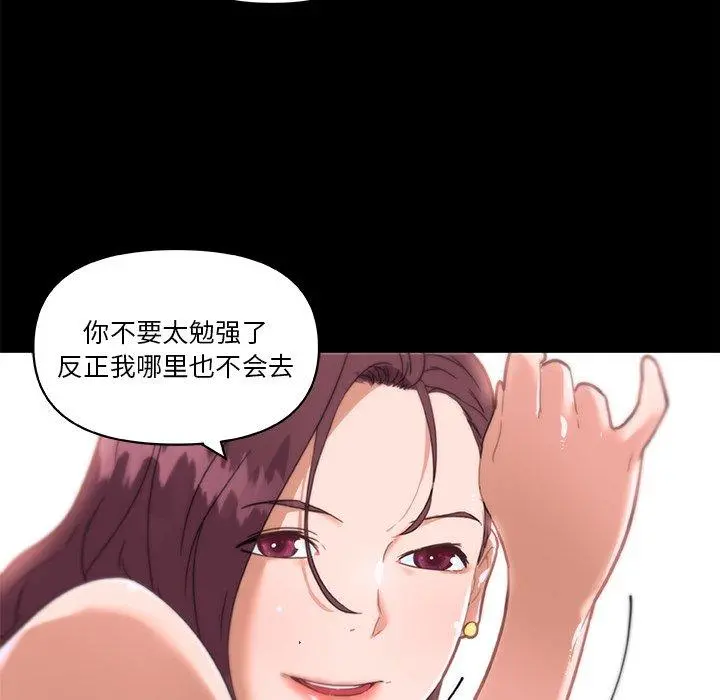 恋你如初恋 - 第32话 - page 97