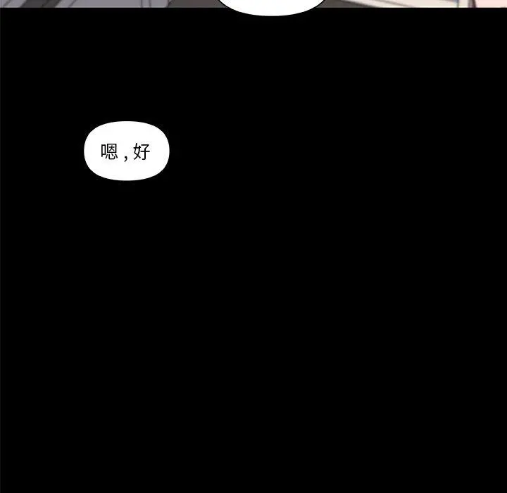 恋你如初恋 - 第32话 - page 103