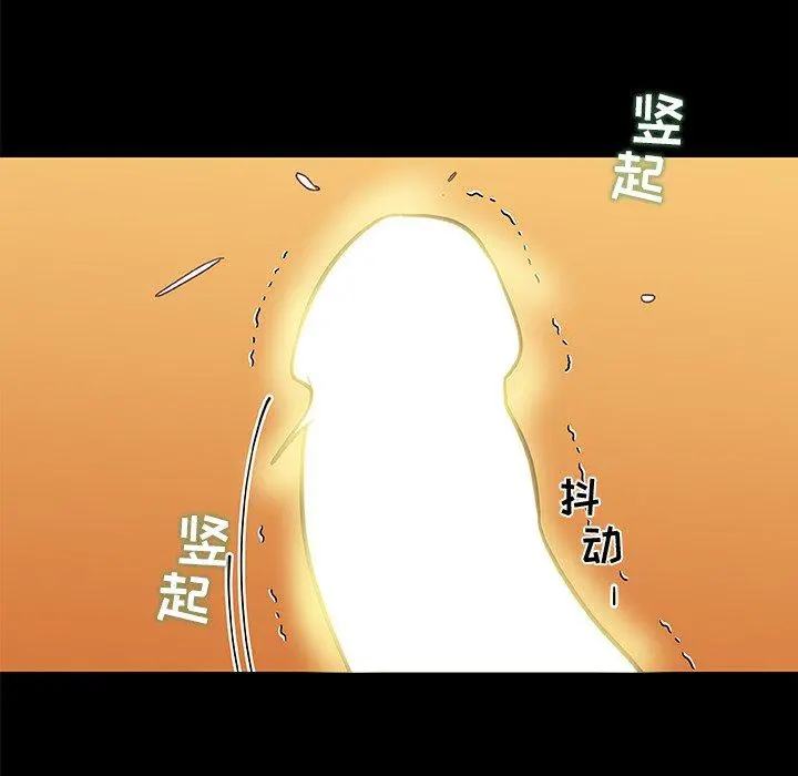 恋你如初恋 - 第32话 - page 115