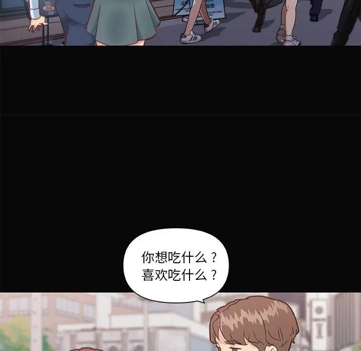 恋你如初恋 - 第29话 - page 19