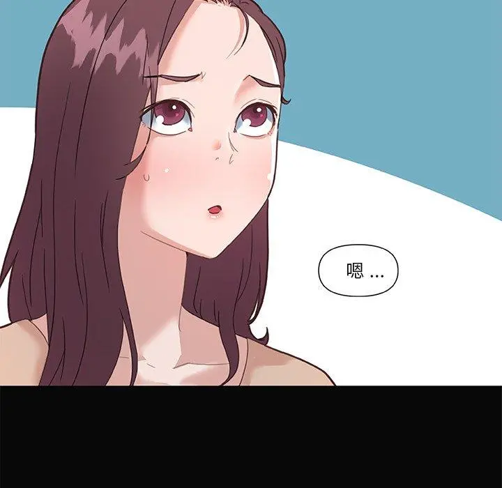 恋你如初恋 - 第29话 - page 21