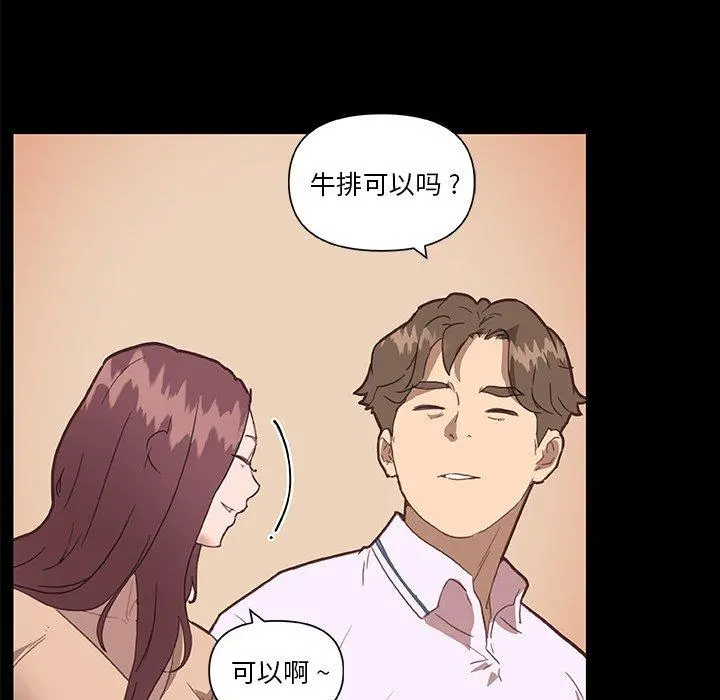 恋你如初恋 - 第29话 - page 25