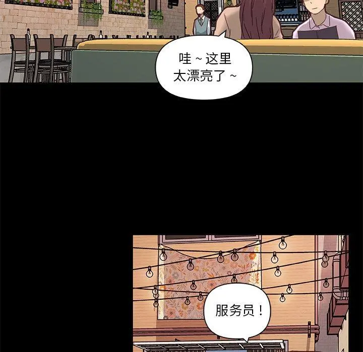 恋你如初恋 - 第29话 - page 29