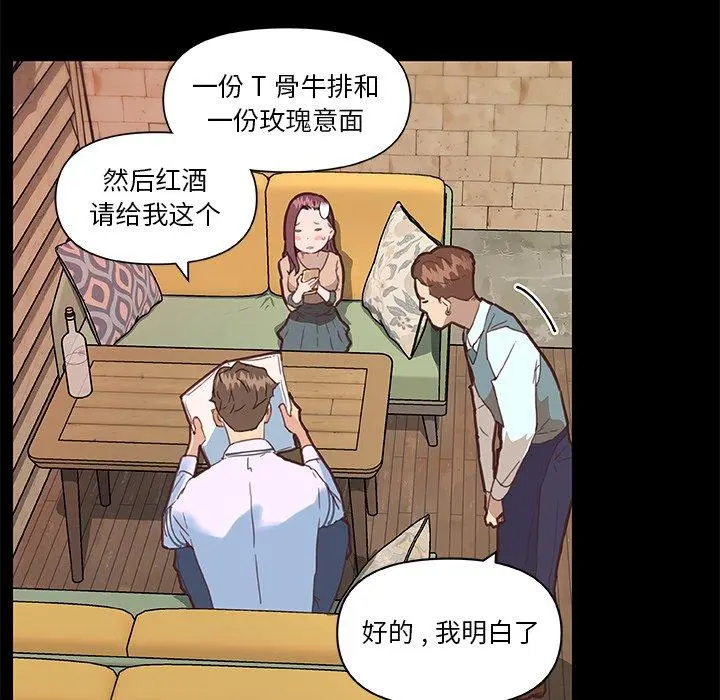恋你如初恋 - 第29话 - page 31