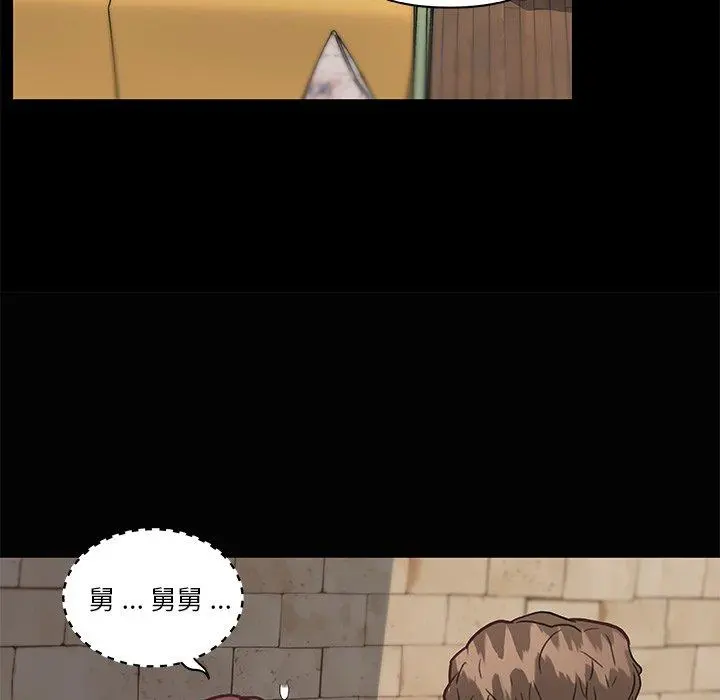 恋你如初恋 - 第29话 - page 32