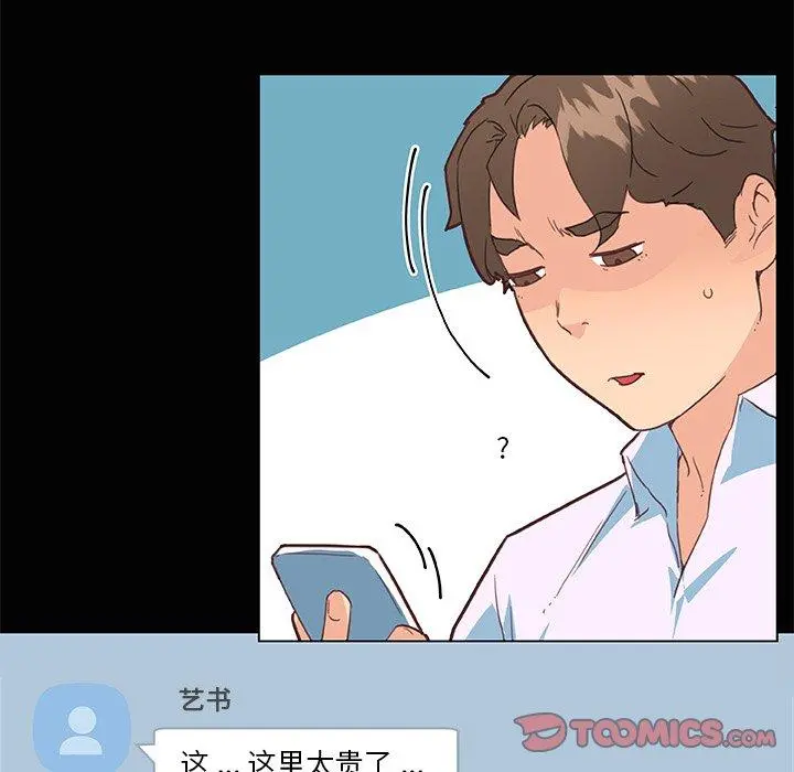 恋你如初恋 - 第29话 - page 34