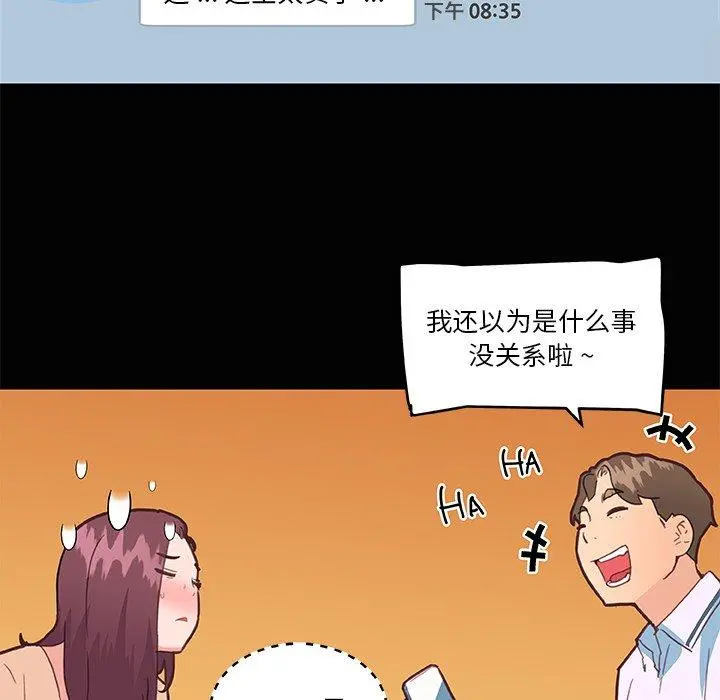 恋你如初恋 - 第29话 - page 35