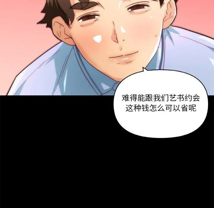 恋你如初恋 - 第29话 - page 37