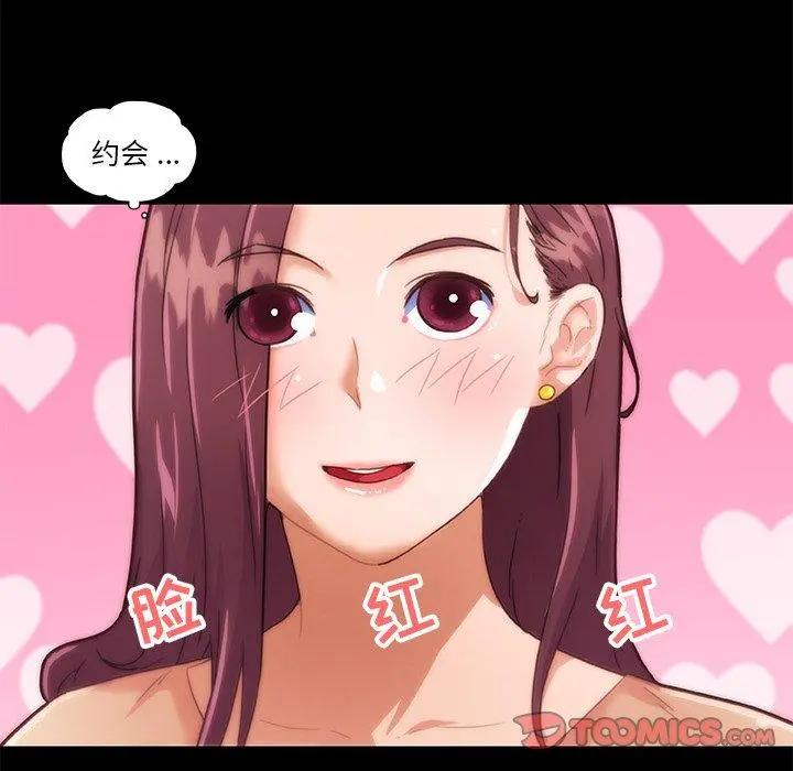 恋你如初恋 - 第29话 - page 38