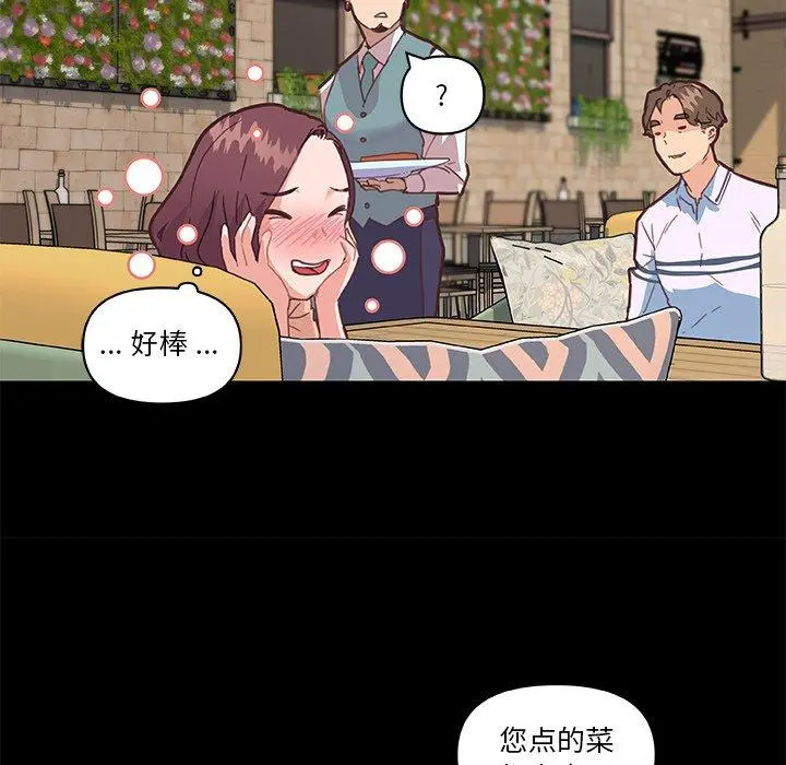 恋你如初恋 - 第29话 - page 40