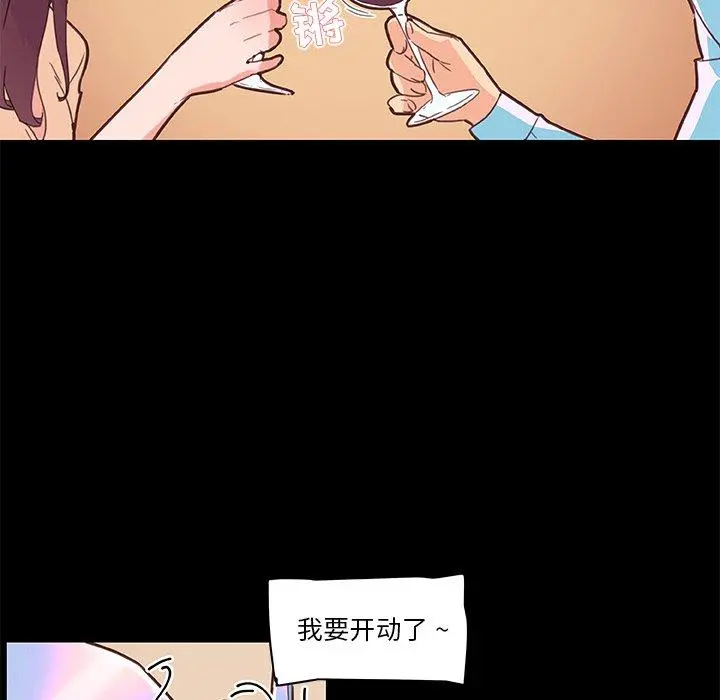 恋你如初恋 - 第29话 - page 43