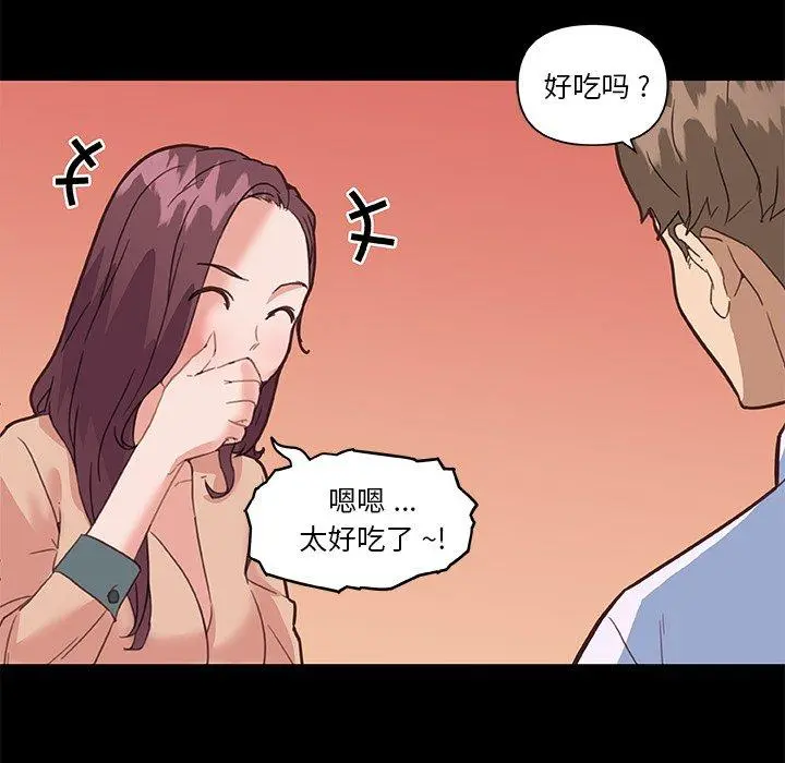 恋你如初恋 - 第29话 - page 47