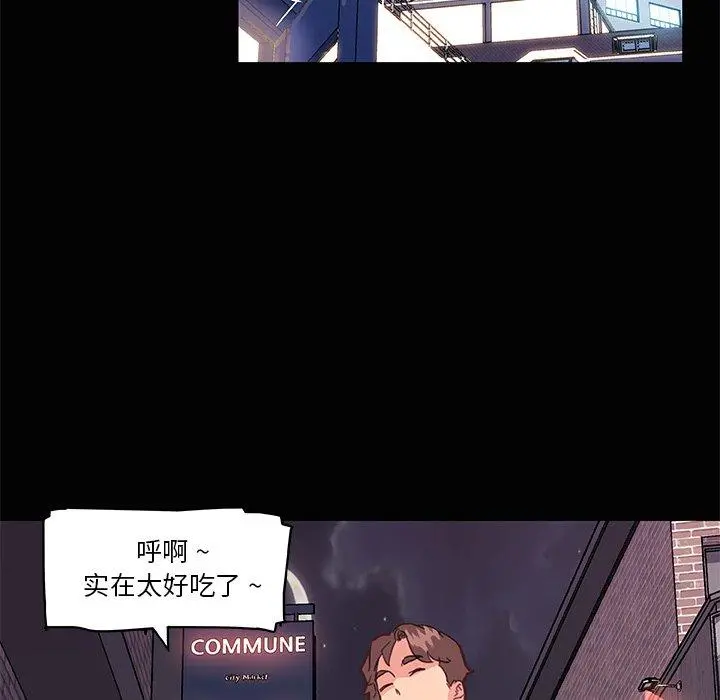 恋你如初恋 - 第29话 - page 51