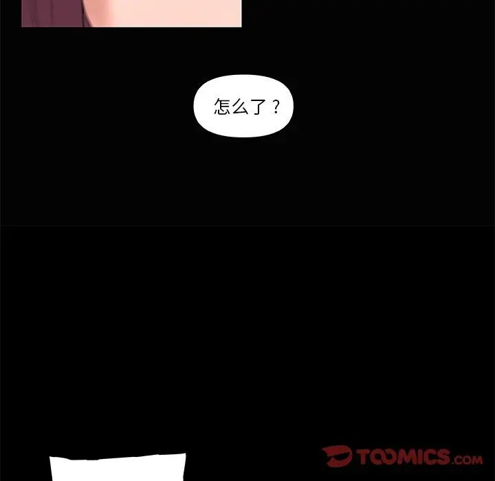 恋你如初恋 - 第29话 - page 54