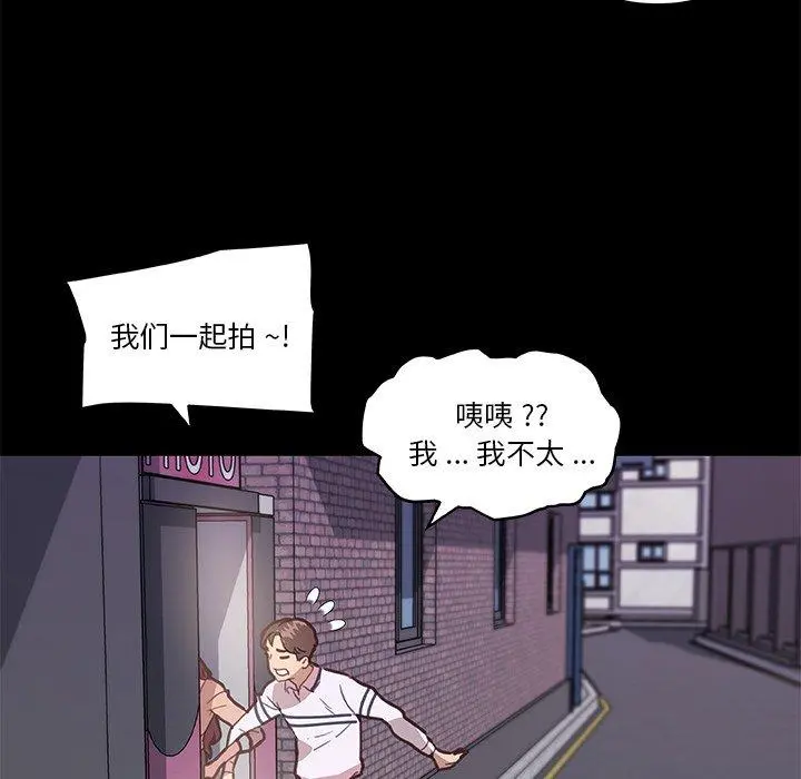 恋你如初恋 - 第29话 - page 56