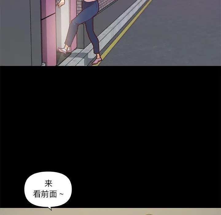 恋你如初恋 - 第29话 - page 57