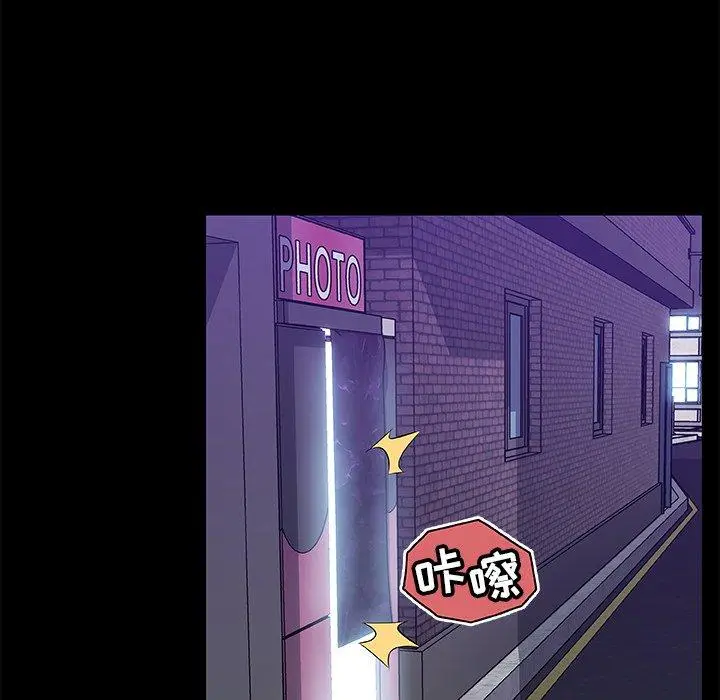 恋你如初恋 - 第29话 - page 59