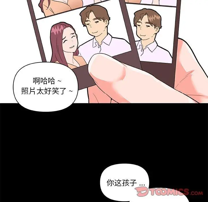 恋你如初恋 - 第29话 - page 62