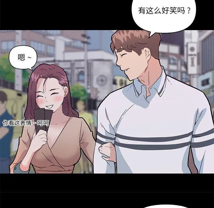 恋你如初恋 - 第29话 - page 63