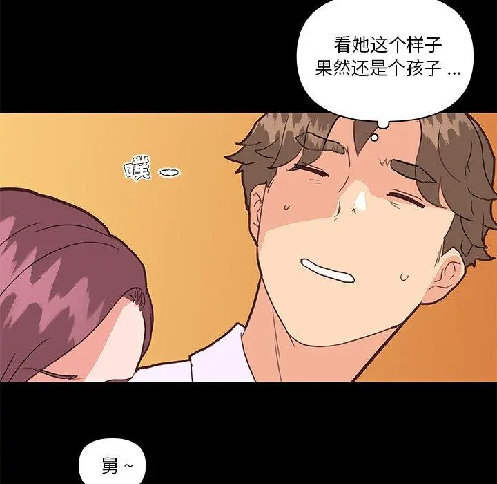 恋你如初恋 - 第29话 - page 64