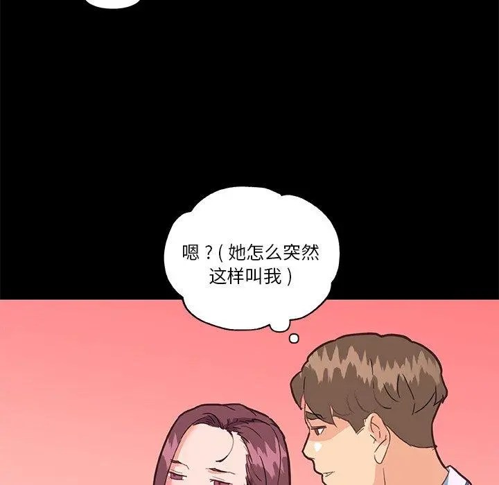 恋你如初恋 - 第29话 - page 65