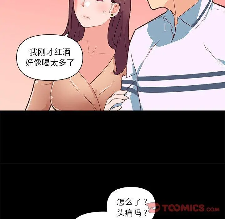 恋你如初恋 - 第29话 - page 66