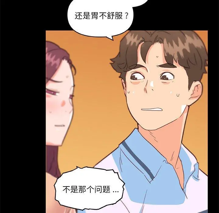 恋你如初恋 - 第29话 - page 67