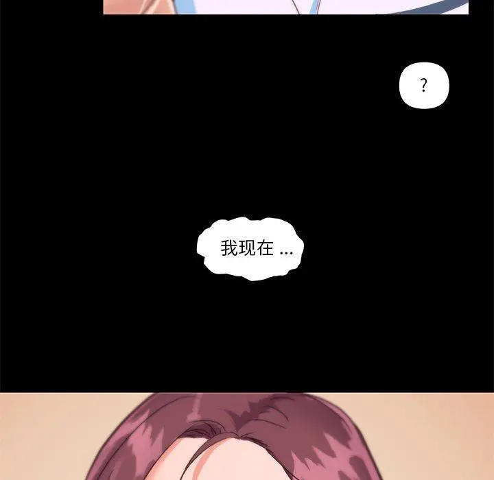 恋你如初恋 - 第29话 - page 68