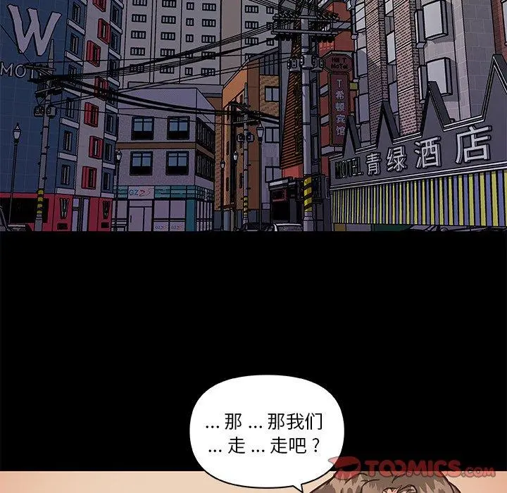 恋你如初恋 - 第29话 - page 74