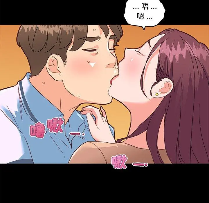 恋你如初恋 - 第29话 - page 81