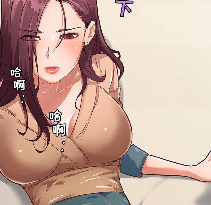 恋你如初恋 - 第29话 - page 83