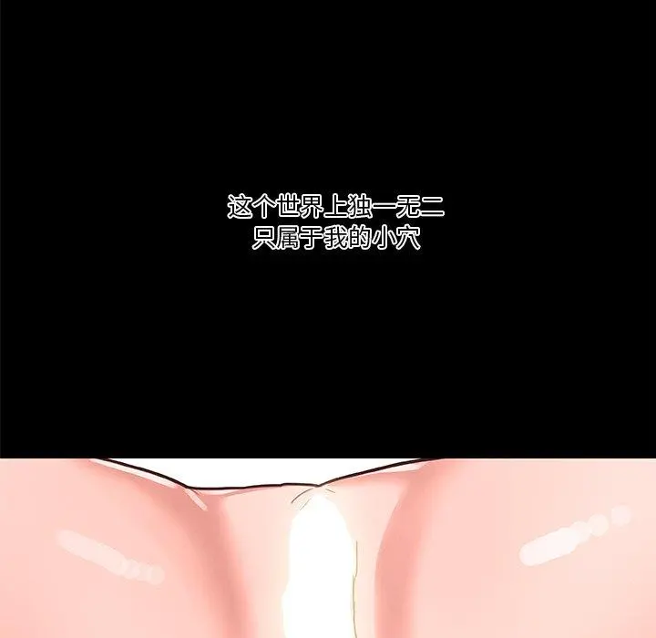 恋你如初恋 - 第29话 - page 95