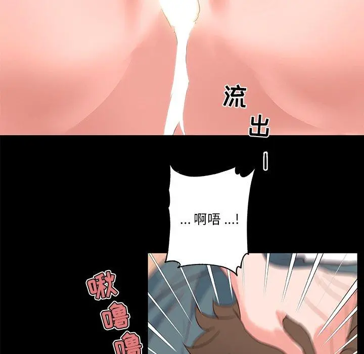 恋你如初恋 - 第29话 - page 96