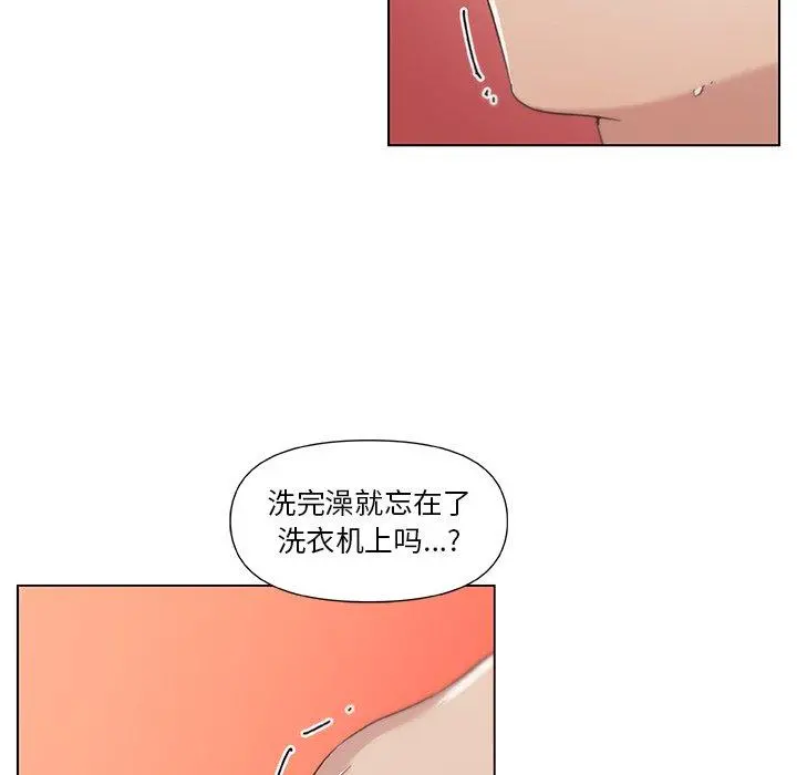 恋你如初恋 - 第14话 - page 12