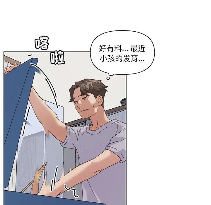 恋你如初恋 - 第14话 - page 18