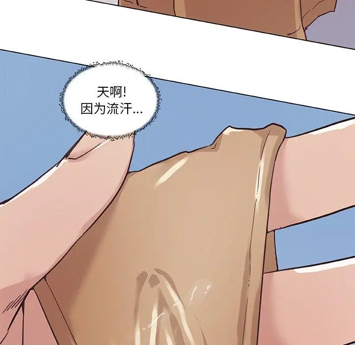 恋你如初恋 - 第14话 - page 23