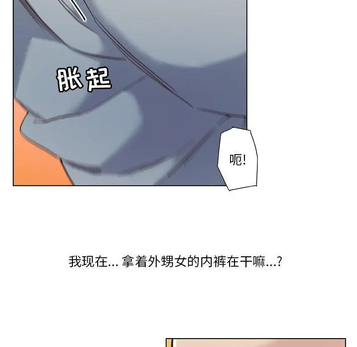 恋你如初恋 - 第14话 - page 26