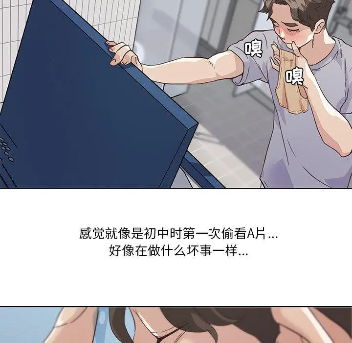 恋你如初恋 - 第14话 - page 29