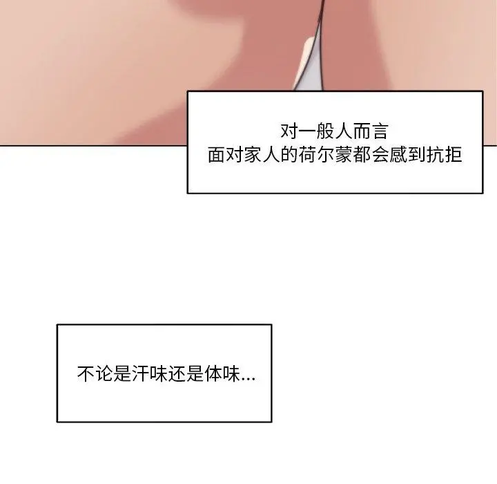 恋你如初恋 - 第14话 - page 33