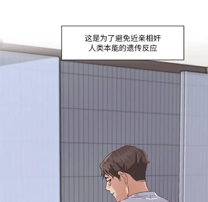 恋你如初恋 - 第14话 - page 34