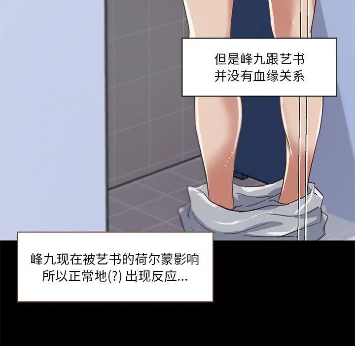 恋你如初恋 - 第14话 - page 36