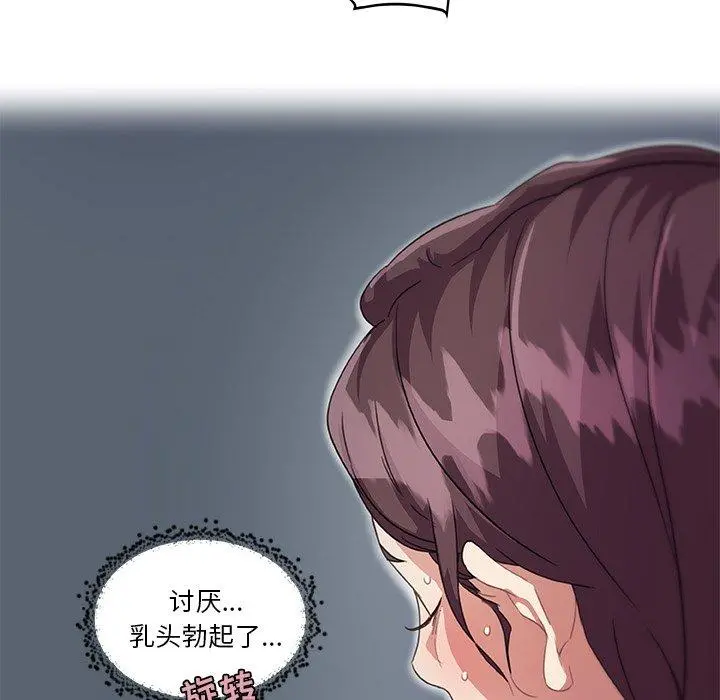 恋你如初恋 - 第14话 - page 44