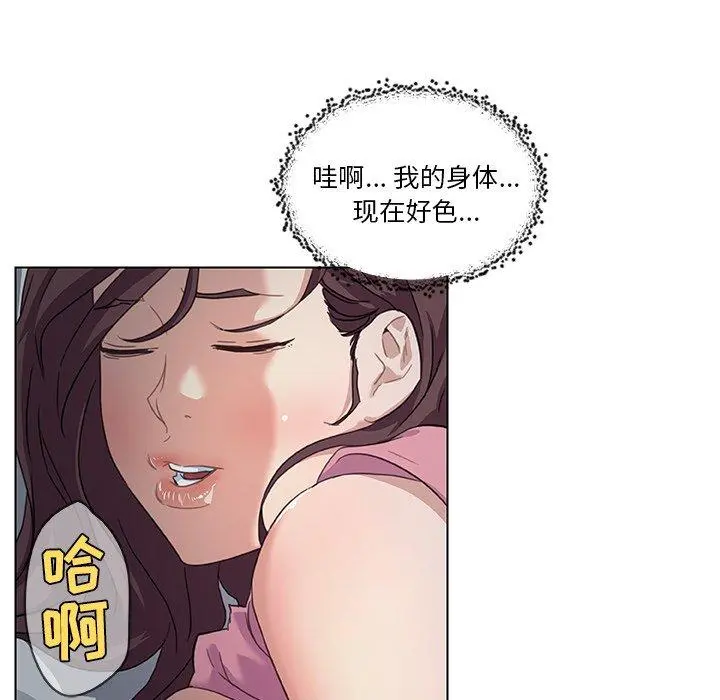 恋你如初恋 - 第14话 - page 46