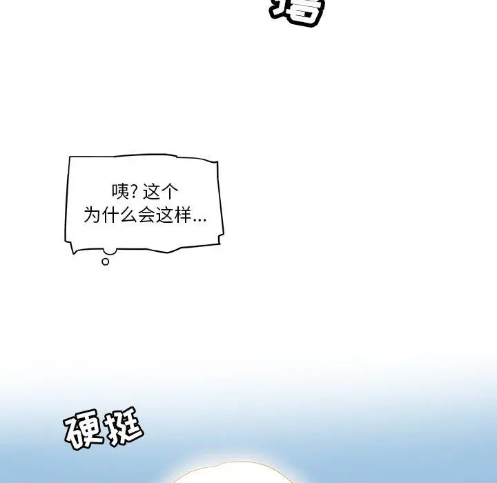 恋你如初恋 - 第14话 - page 62