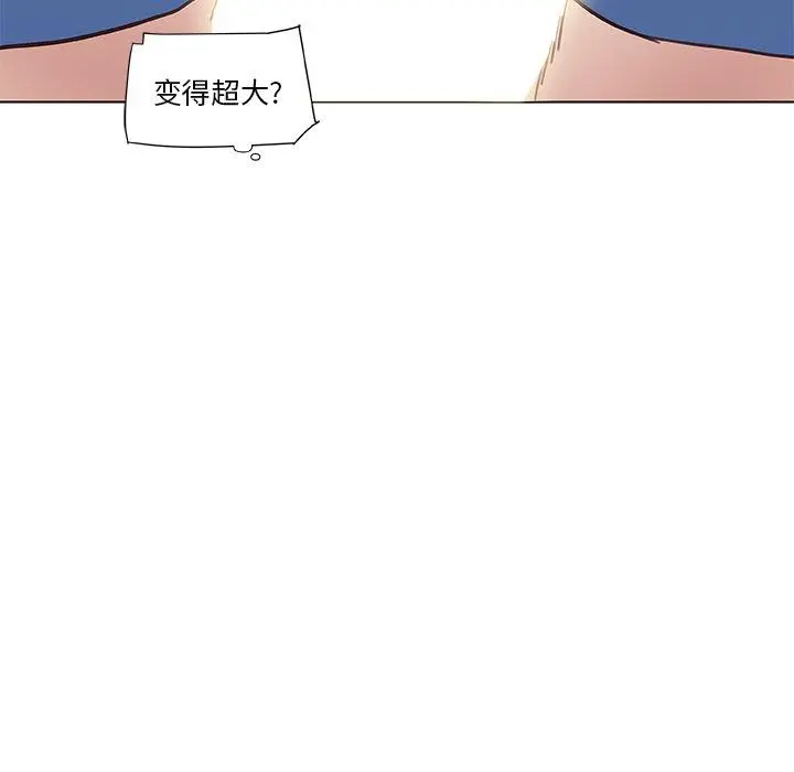 恋你如初恋 - 第14话 - page 65