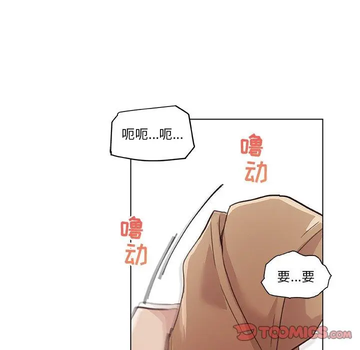 恋你如初恋 - 第14话 - page 74