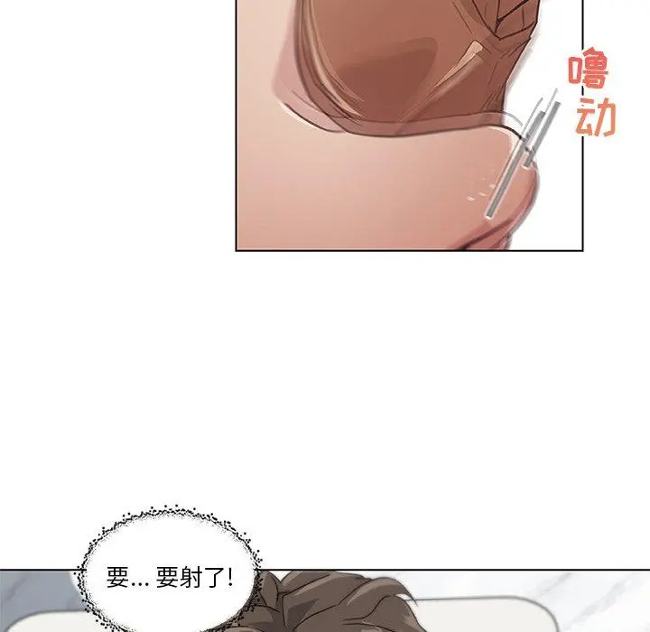 恋你如初恋 - 第14话 - page 75